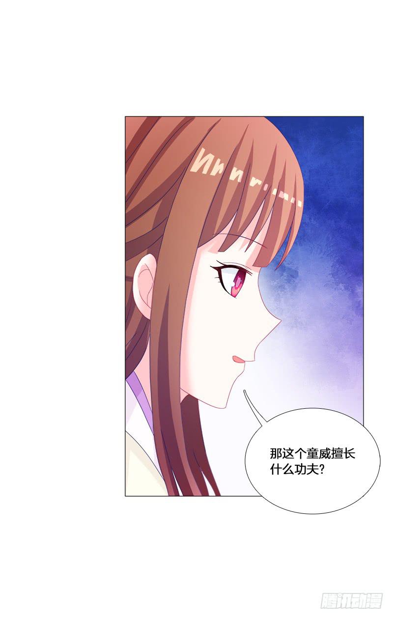 双面师尊别乱来韩漫全集-27、不愿说的秘密无删减无遮挡章节图片 