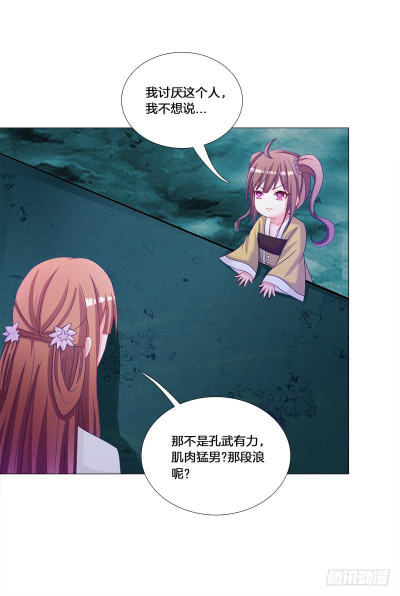双面师尊别乱来韩漫全集-27、不愿说的秘密无删减无遮挡章节图片 