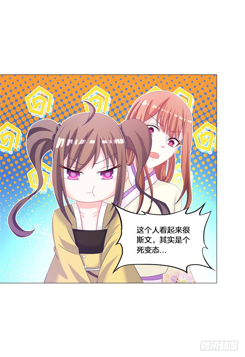 双面师尊别乱来韩漫全集-27、不愿说的秘密无删减无遮挡章节图片 
