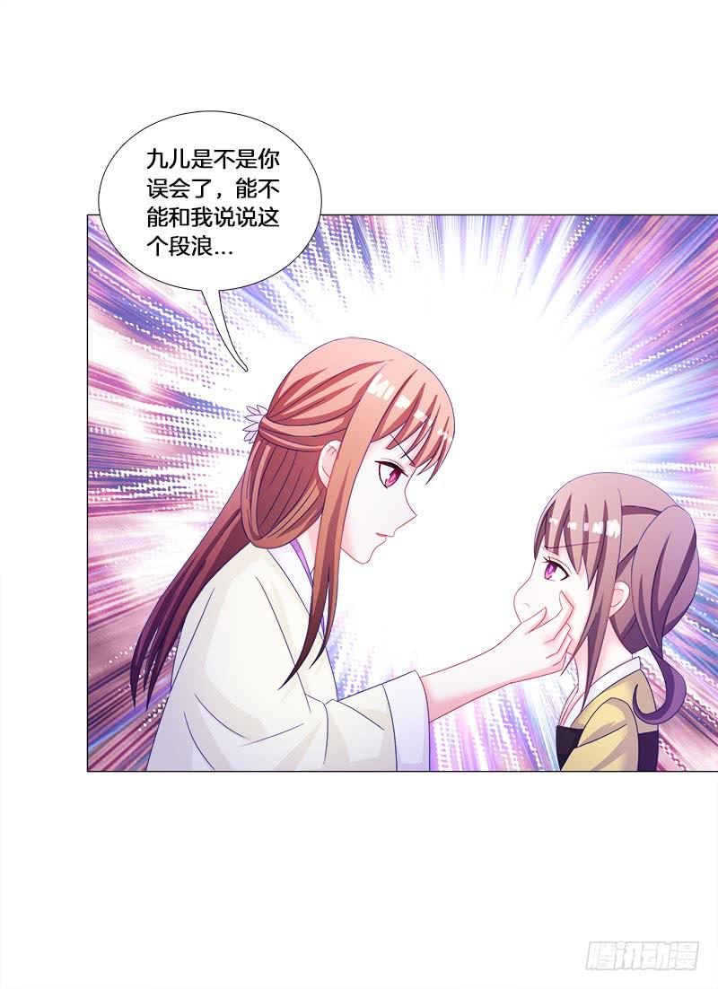 双面师尊别乱来韩漫全集-27、不愿说的秘密无删减无遮挡章节图片 