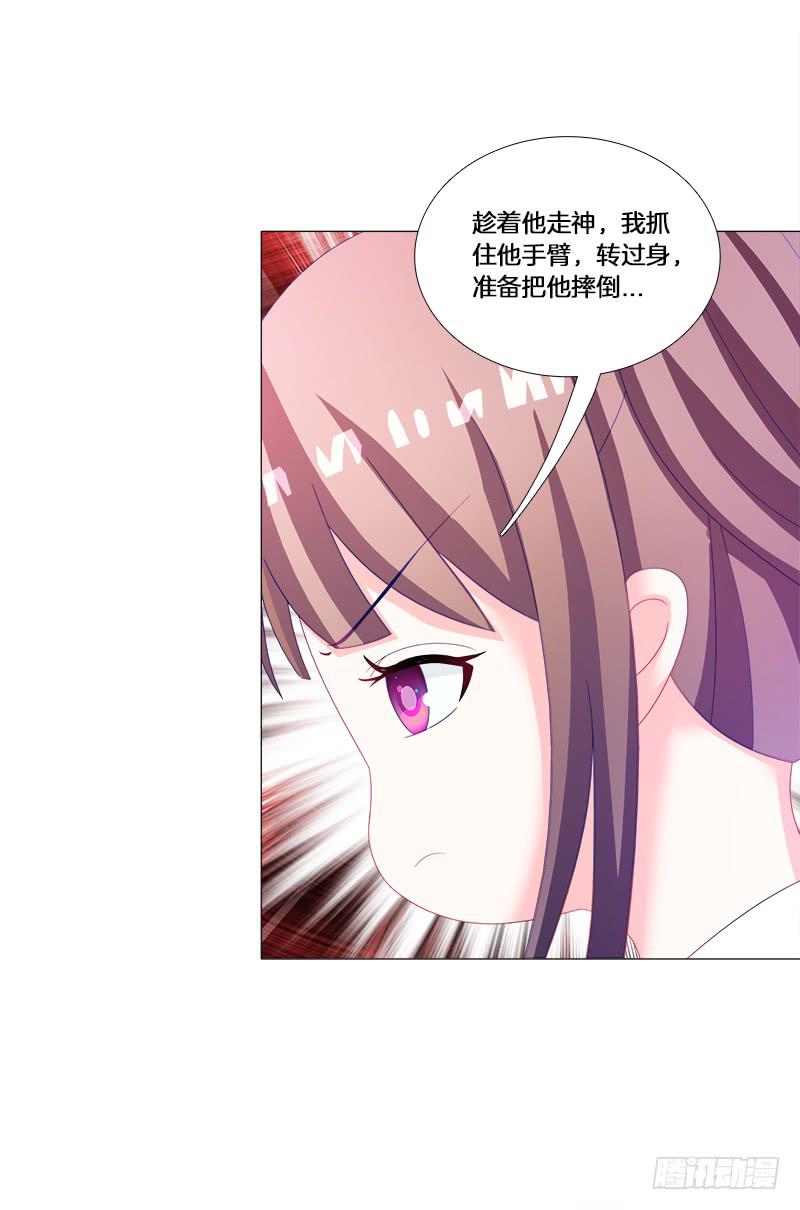 双面师尊别乱来韩漫全集-27、不愿说的秘密无删减无遮挡章节图片 