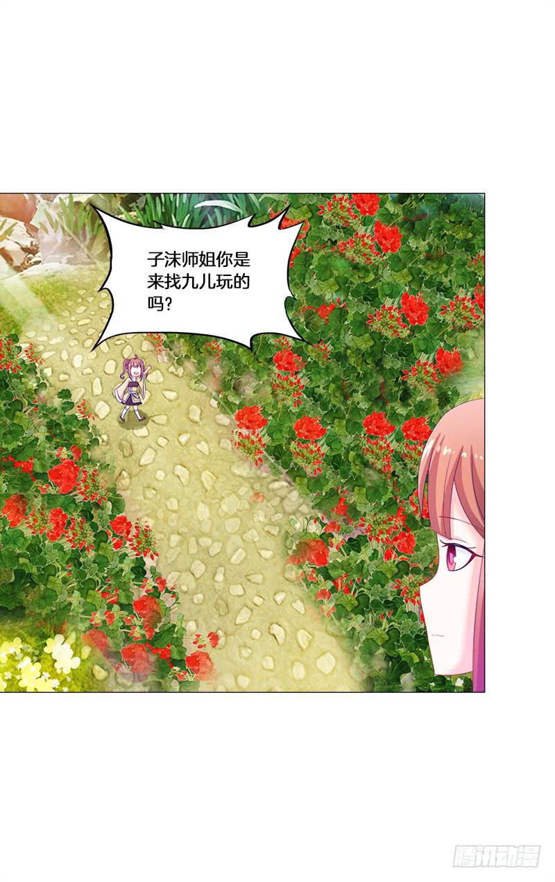 双面师尊别乱来韩漫全集-27、不愿说的秘密无删减无遮挡章节图片 