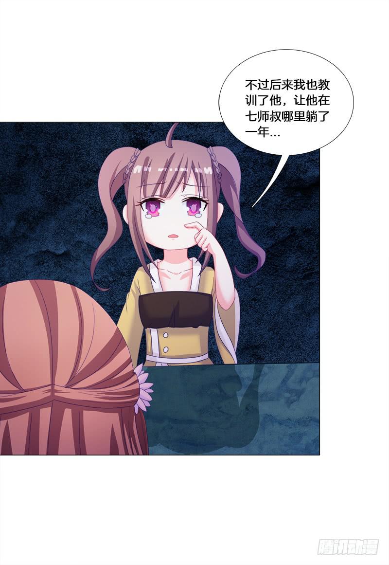 双面师尊别乱来韩漫全集-27、不愿说的秘密无删减无遮挡章节图片 