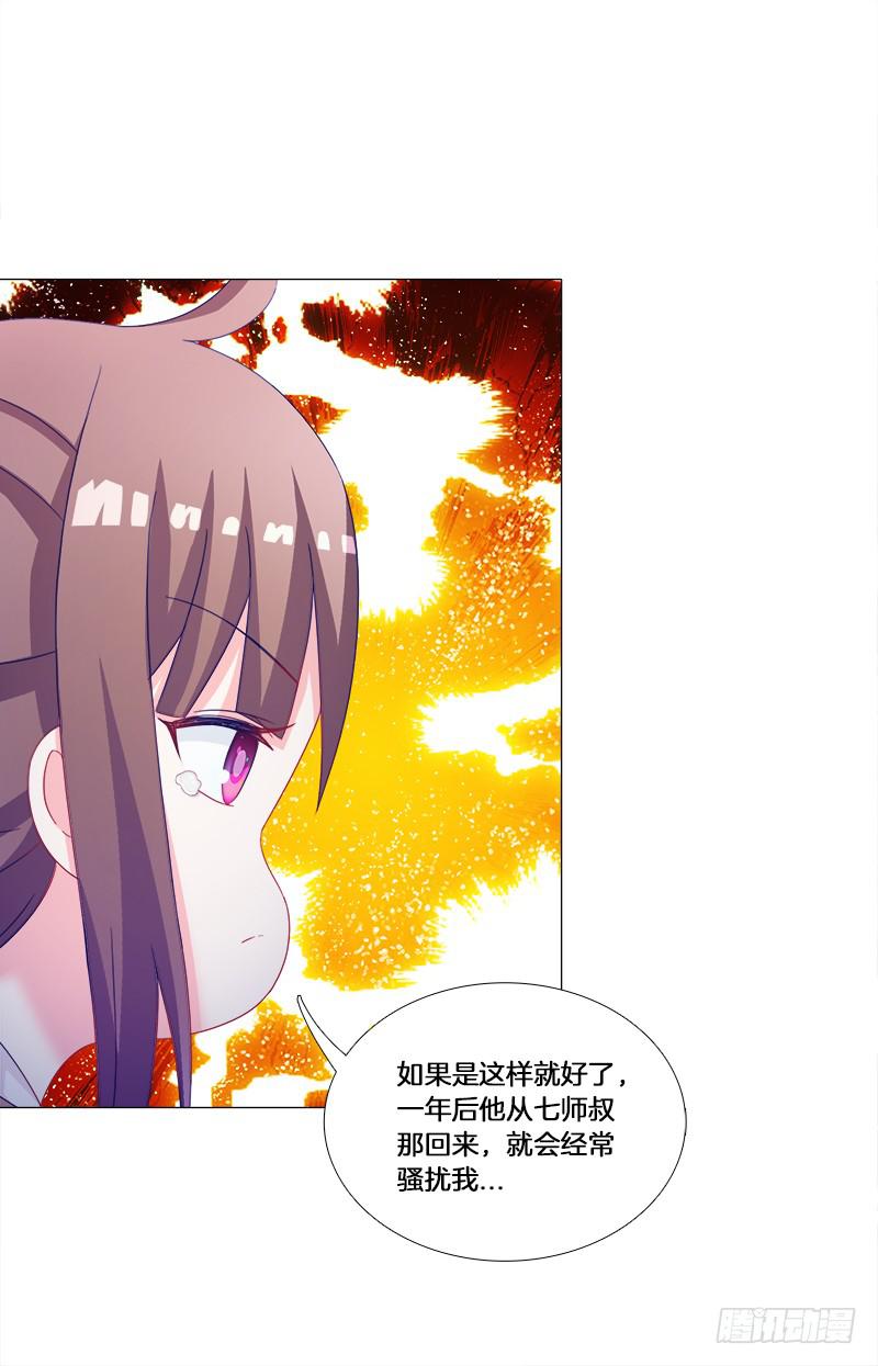 双面师尊别乱来韩漫全集-27、不愿说的秘密无删减无遮挡章节图片 