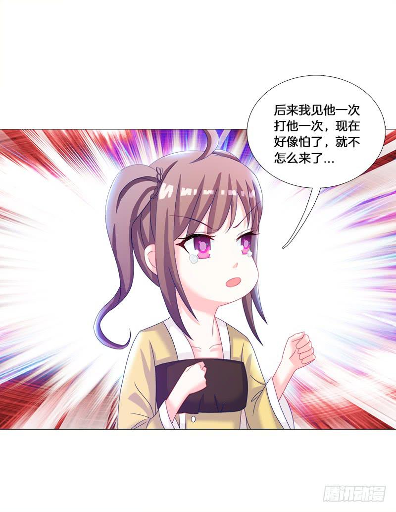 双面师尊别乱来韩漫全集-27、不愿说的秘密无删减无遮挡章节图片 