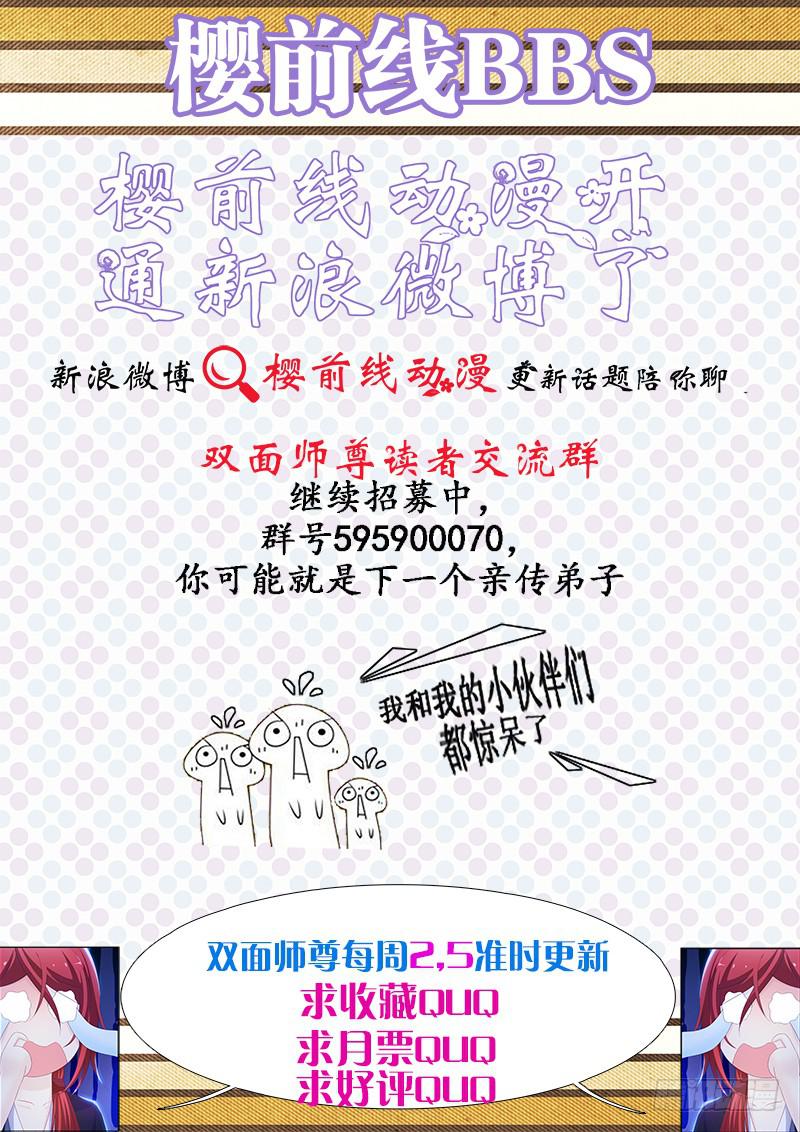 双面师尊别乱来韩漫全集-27、不愿说的秘密无删减无遮挡章节图片 