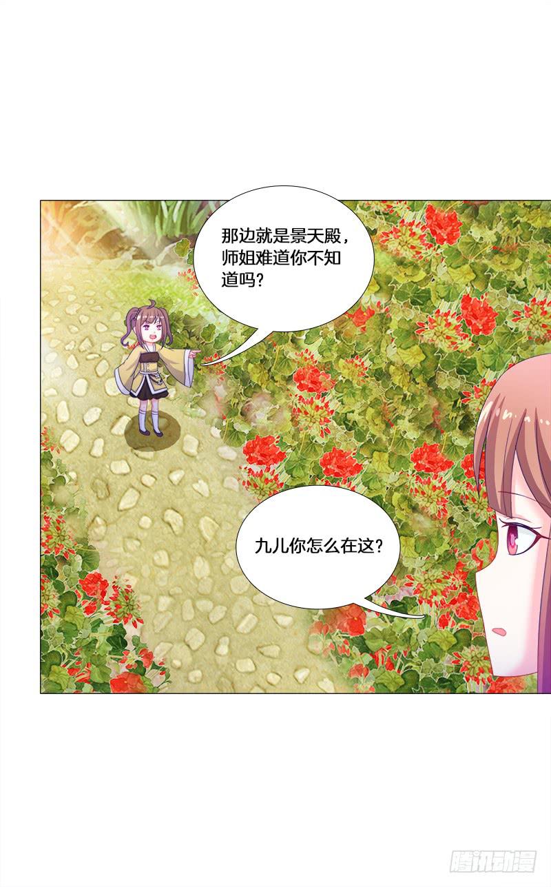 双面师尊别乱来韩漫全集-27、不愿说的秘密无删减无遮挡章节图片 