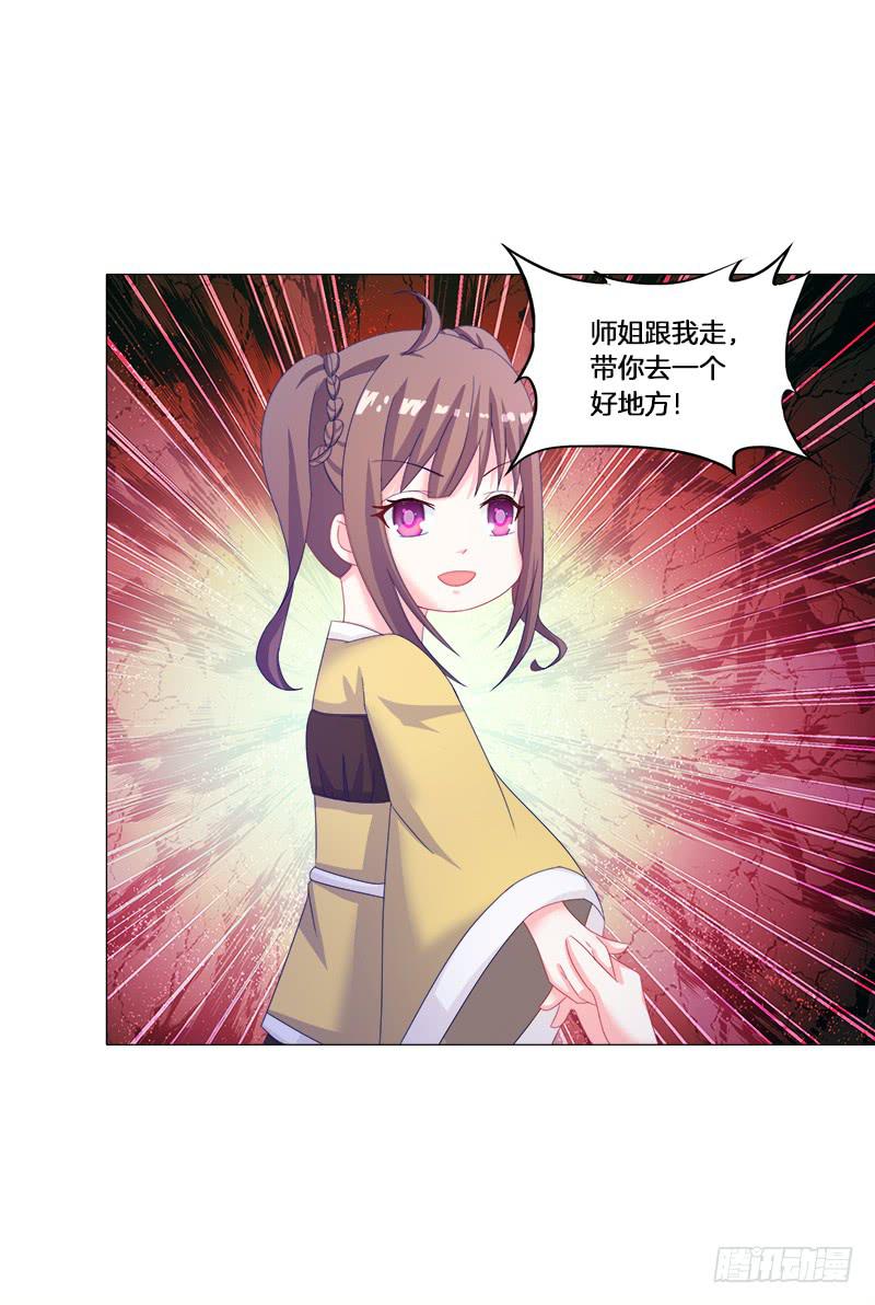 双面师尊别乱来韩漫全集-27、不愿说的秘密无删减无遮挡章节图片 