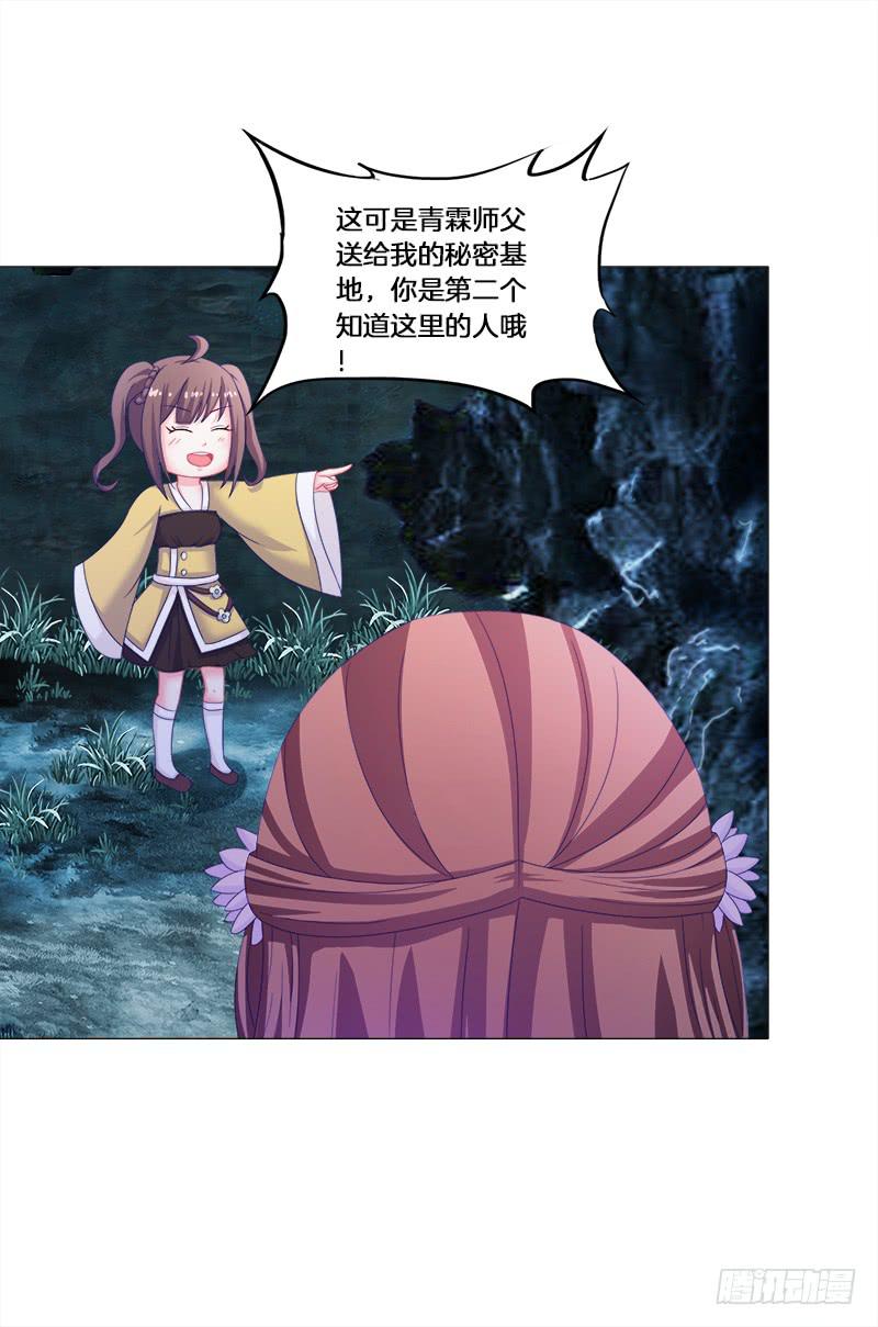 双面师尊别乱来韩漫全集-27、不愿说的秘密无删减无遮挡章节图片 