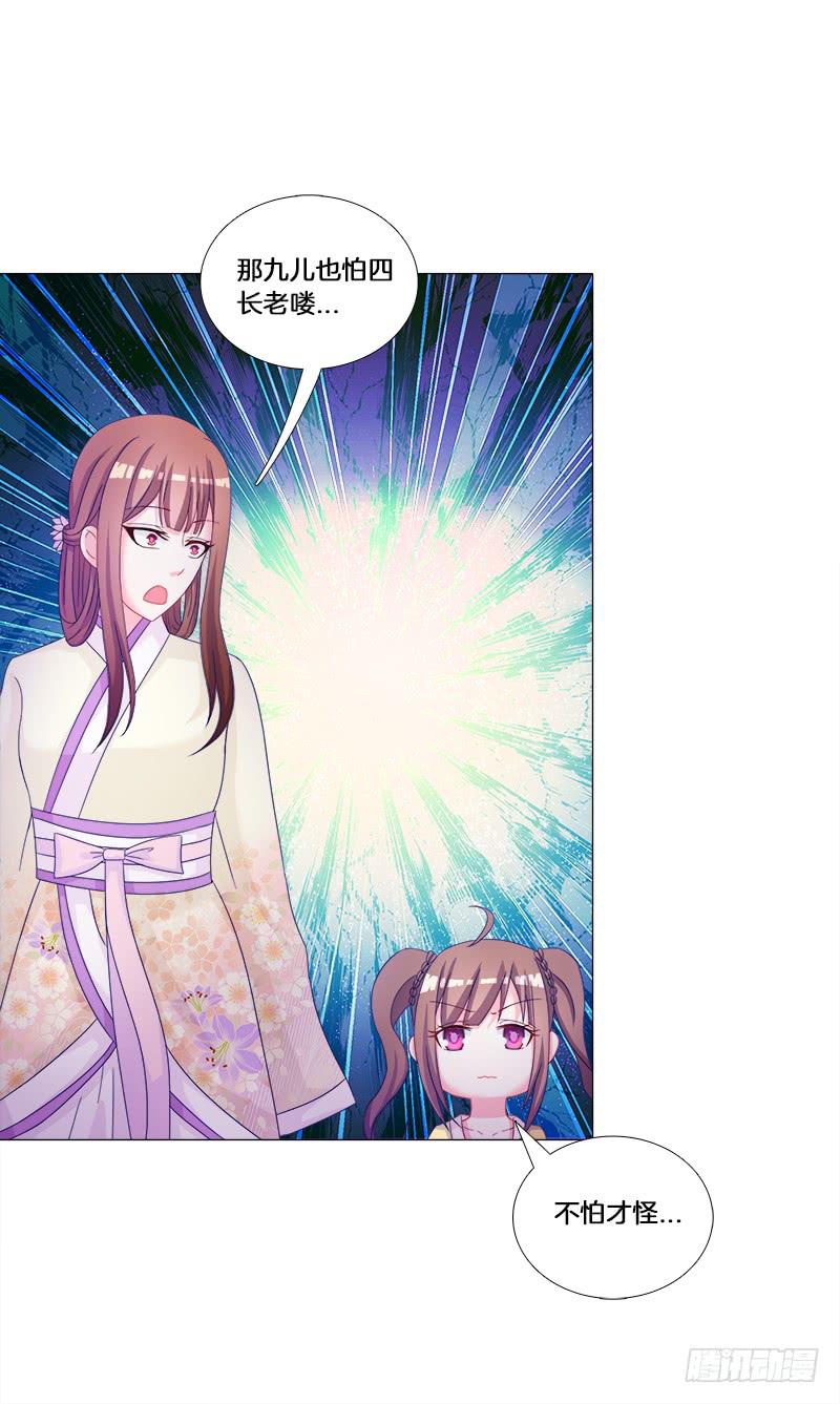 双面师尊别乱来韩漫全集-28、做个艰难决定无删减无遮挡章节图片 