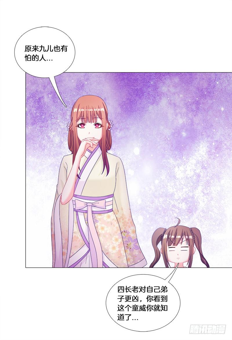 双面师尊别乱来韩漫全集-28、做个艰难决定无删减无遮挡章节图片 