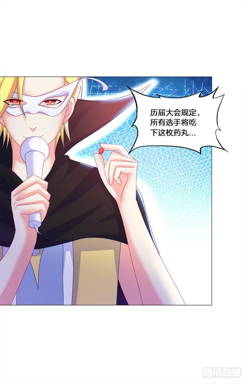 双面师尊别乱来韩漫全集-28、做个艰难决定无删减无遮挡章节图片 