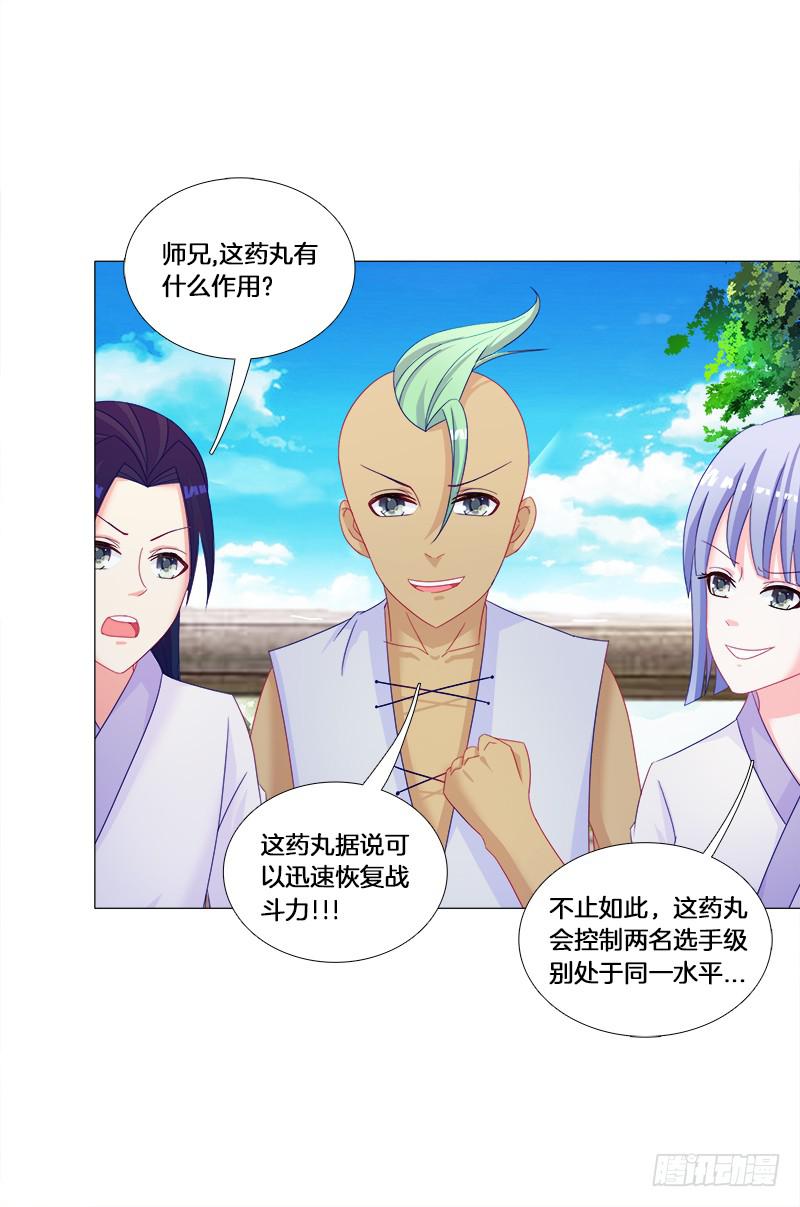 双面师尊别乱来韩漫全集-28、做个艰难决定无删减无遮挡章节图片 