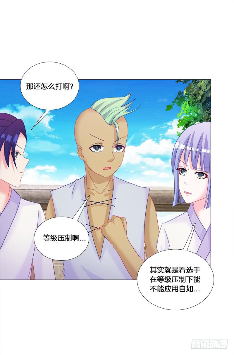 双面师尊别乱来韩漫全集-28、做个艰难决定无删减无遮挡章节图片 