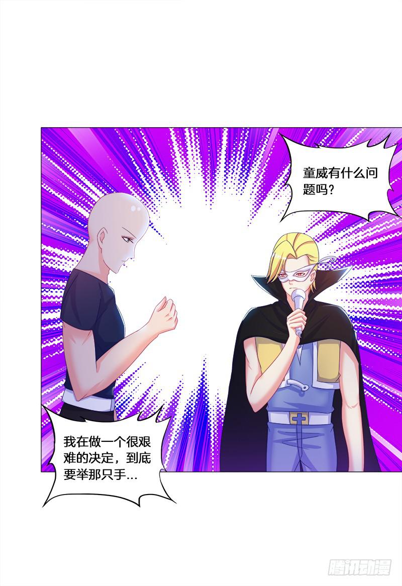 双面师尊别乱来韩漫全集-28、做个艰难决定无删减无遮挡章节图片 