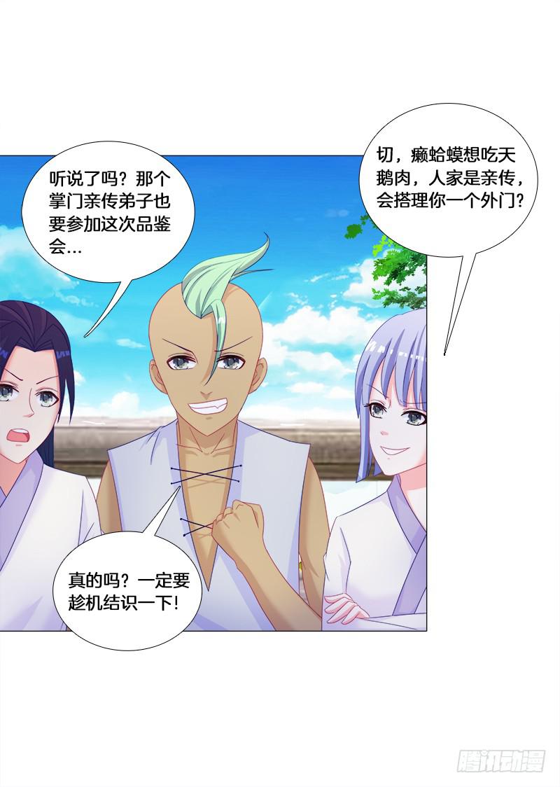 双面师尊别乱来韩漫全集-28、做个艰难决定无删减无遮挡章节图片 