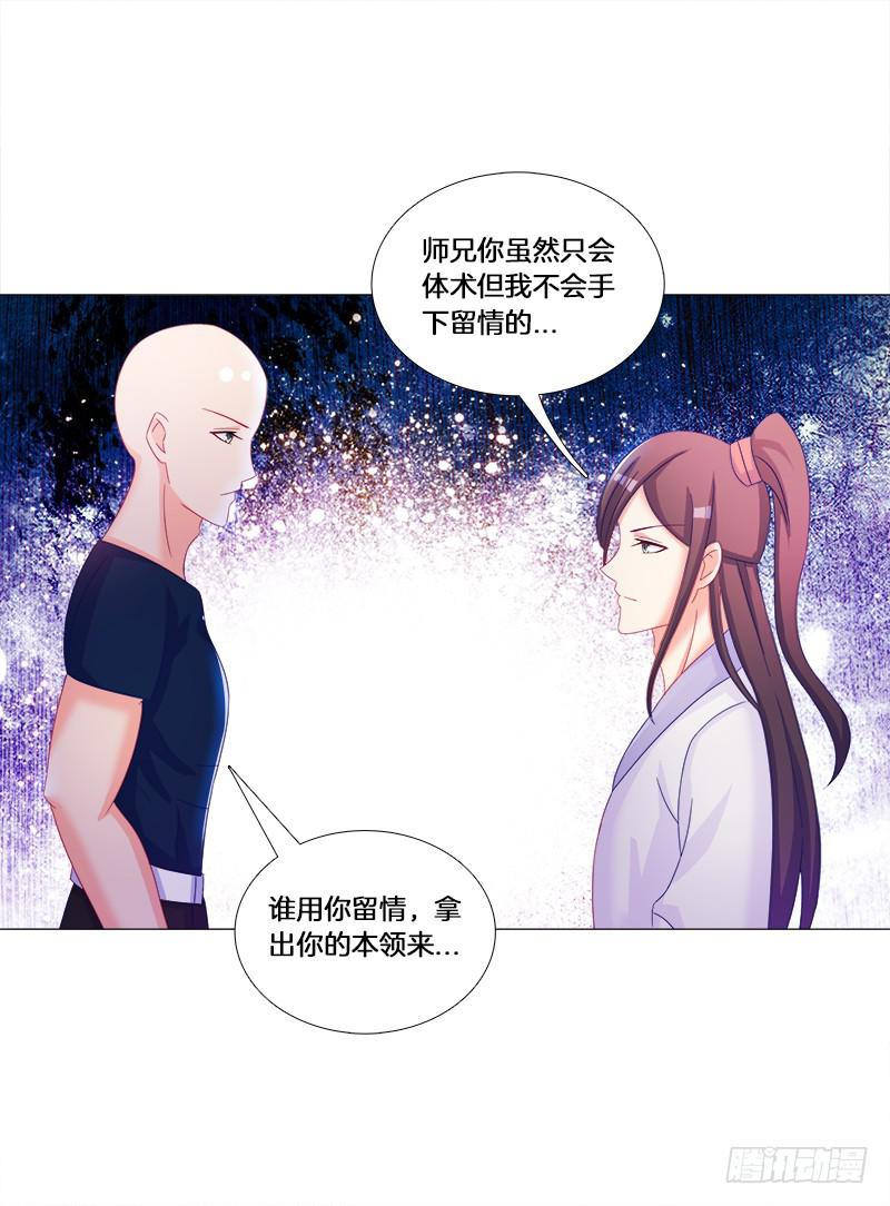 双面师尊别乱来韩漫全集-28、做个艰难决定无删减无遮挡章节图片 