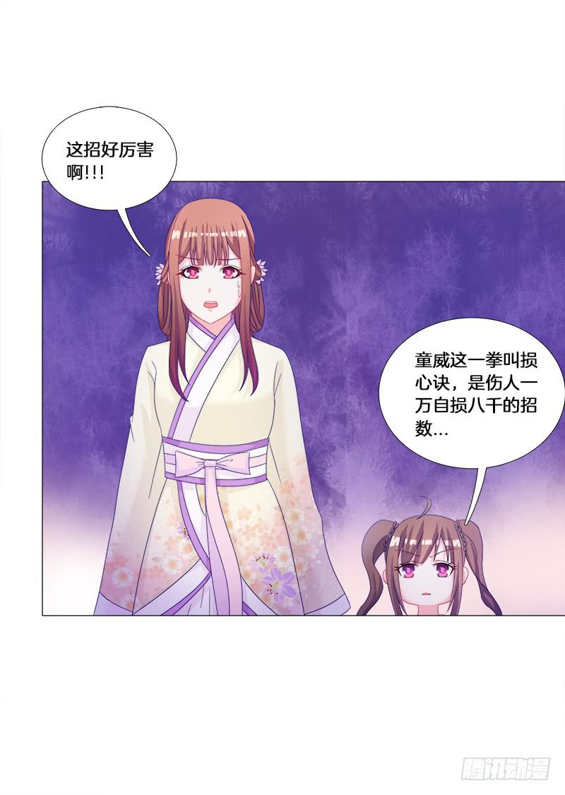 双面师尊别乱来韩漫全集-28、做个艰难决定无删减无遮挡章节图片 