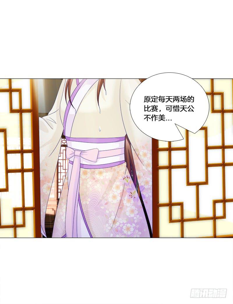 双面师尊别乱来韩漫全集-29、男人的正常反应呢？无删减无遮挡章节图片 