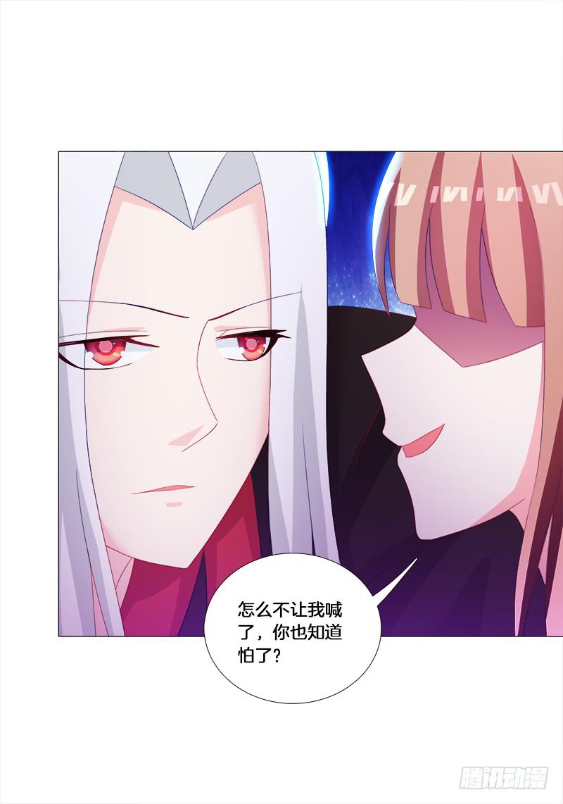 双面师尊别乱来韩漫全集-29、男人的正常反应呢？无删减无遮挡章节图片 