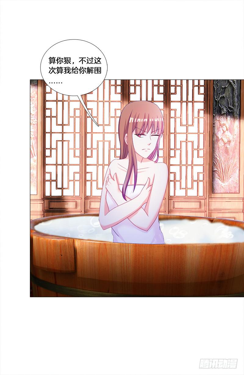 双面师尊别乱来韩漫全集-29、男人的正常反应呢？无删减无遮挡章节图片 