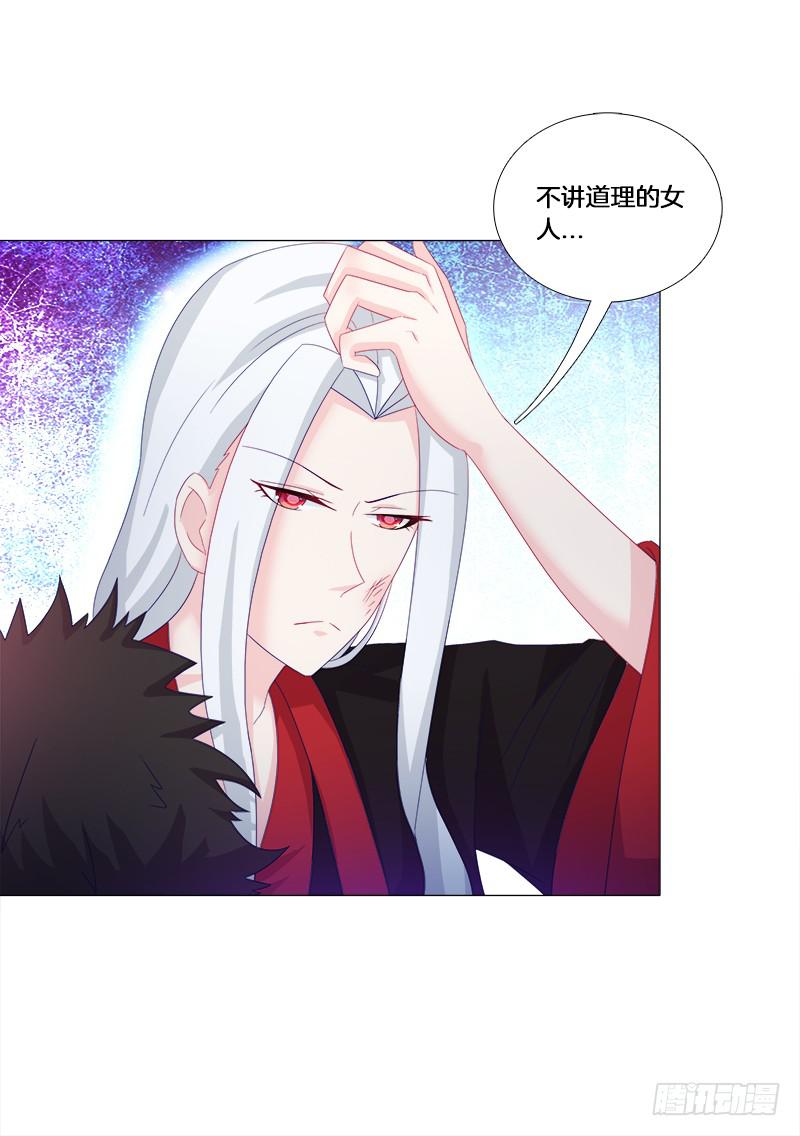双面师尊别乱来韩漫全集-29、男人的正常反应呢？无删减无遮挡章节图片 