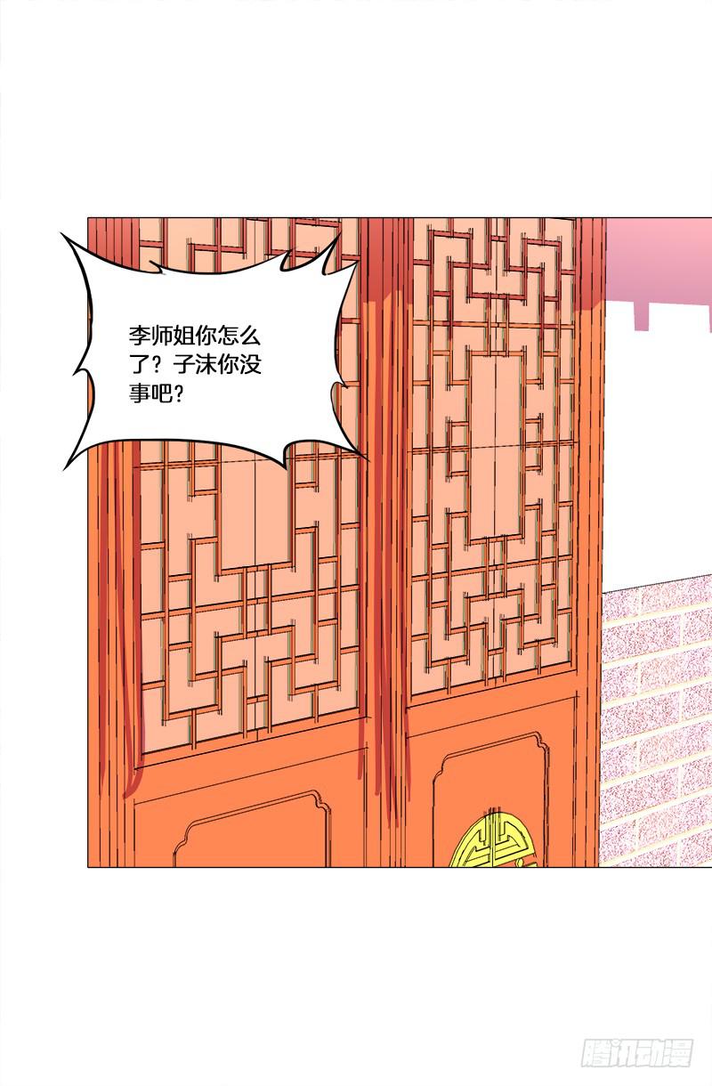 双面师尊别乱来韩漫全集-29、男人的正常反应呢？无删减无遮挡章节图片 