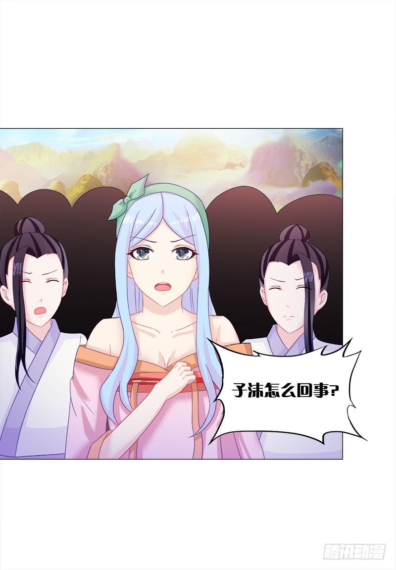 双面师尊别乱来韩漫全集-29、男人的正常反应呢？无删减无遮挡章节图片 