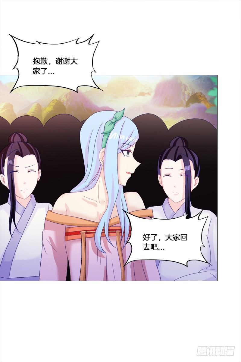 双面师尊别乱来韩漫全集-29、男人的正常反应呢？无删减无遮挡章节图片 