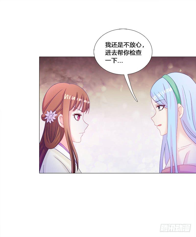 双面师尊别乱来韩漫全集-29、男人的正常反应呢？无删减无遮挡章节图片 