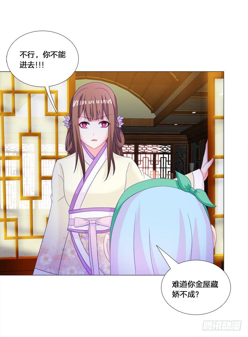 双面师尊别乱来韩漫全集-29、男人的正常反应呢？无删减无遮挡章节图片 
