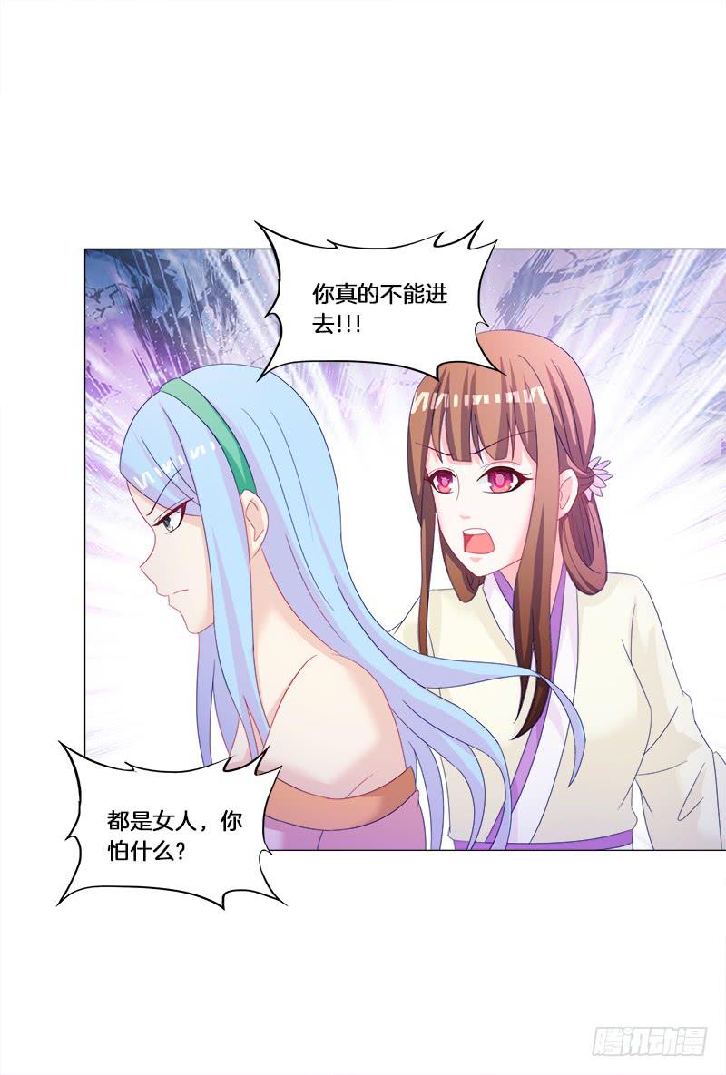 双面师尊别乱来韩漫全集-29、男人的正常反应呢？无删减无遮挡章节图片 