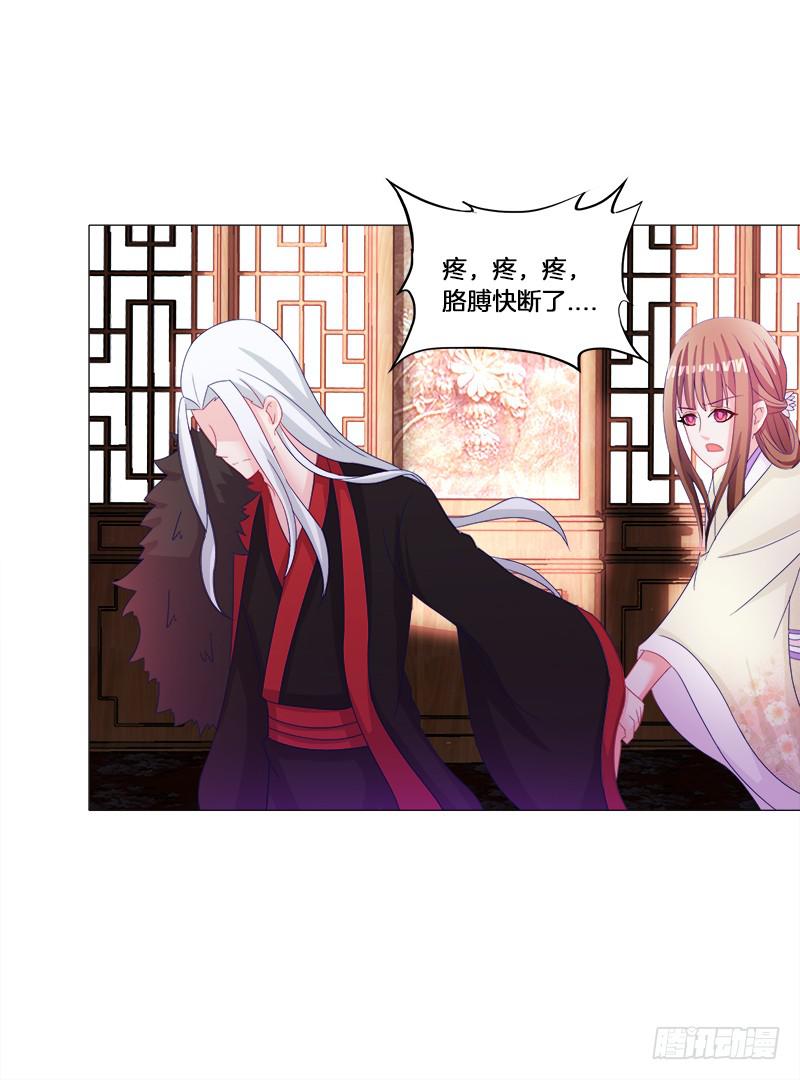 双面师尊别乱来韩漫全集-29、男人的正常反应呢？无删减无遮挡章节图片 