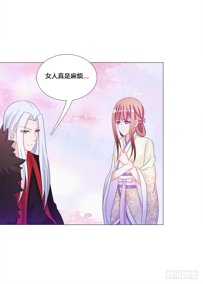 双面师尊别乱来韩漫全集-29、男人的正常反应呢？无删减无遮挡章节图片 