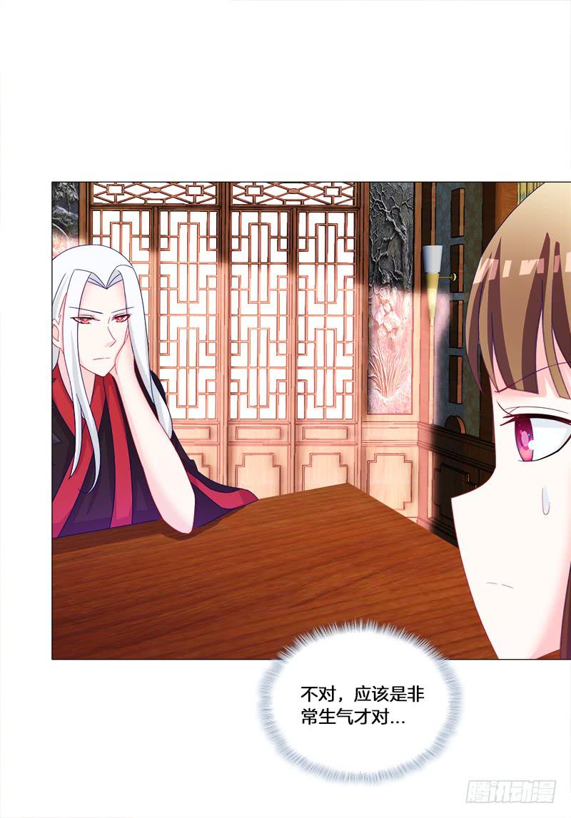 双面师尊别乱来韩漫全集-29、男人的正常反应呢？无删减无遮挡章节图片 