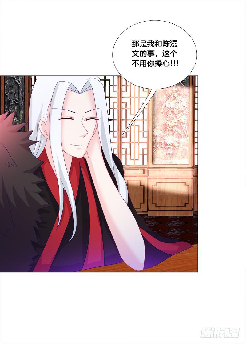 双面师尊别乱来韩漫全集-29、男人的正常反应呢？无删减无遮挡章节图片 