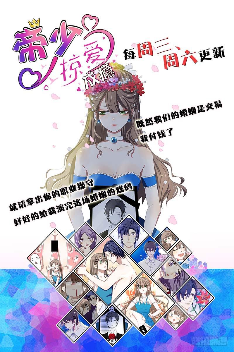 双面师尊别乱来韩漫全集-29、男人的正常反应呢？无删减无遮挡章节图片 