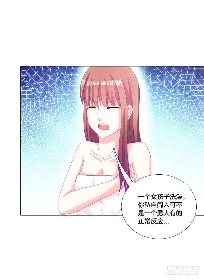 双面师尊别乱来韩漫全集-29、男人的正常反应呢？无删减无遮挡章节图片 