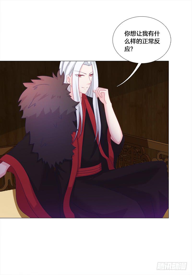 双面师尊别乱来韩漫全集-29、男人的正常反应呢？无删减无遮挡章节图片 