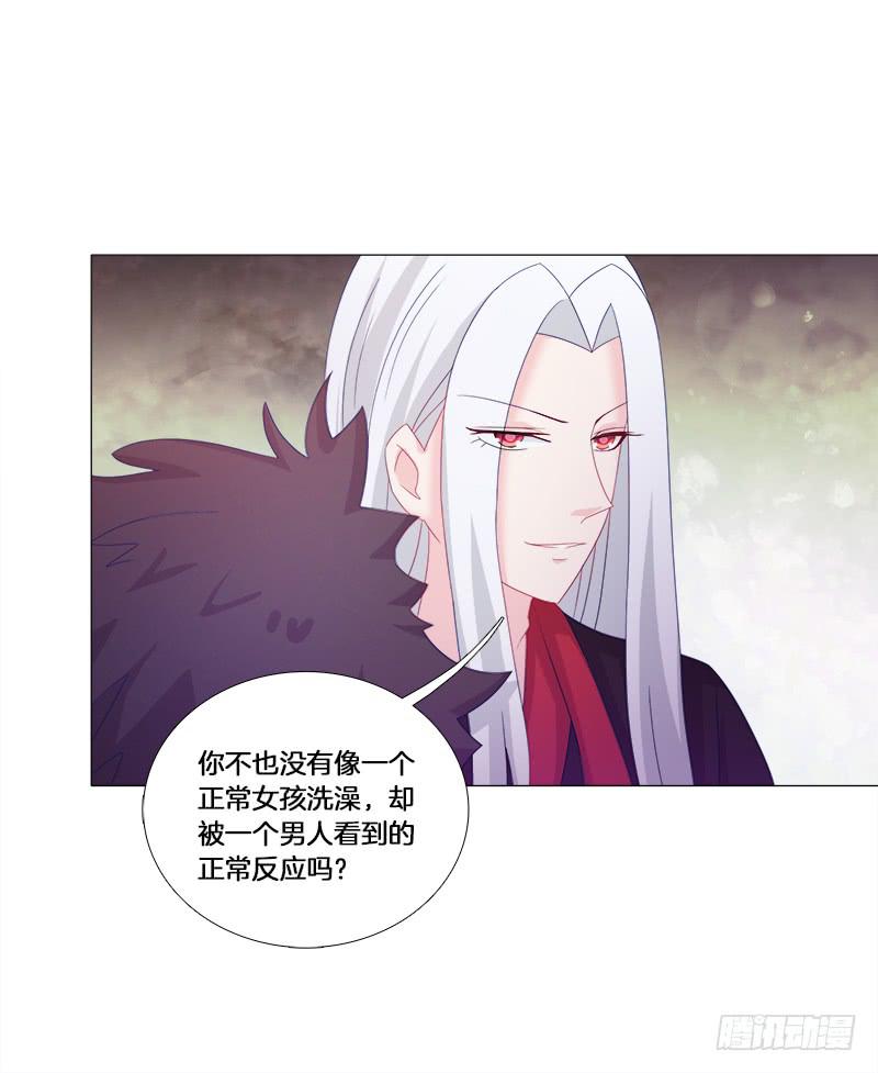双面师尊别乱来韩漫全集-29、男人的正常反应呢？无删减无遮挡章节图片 