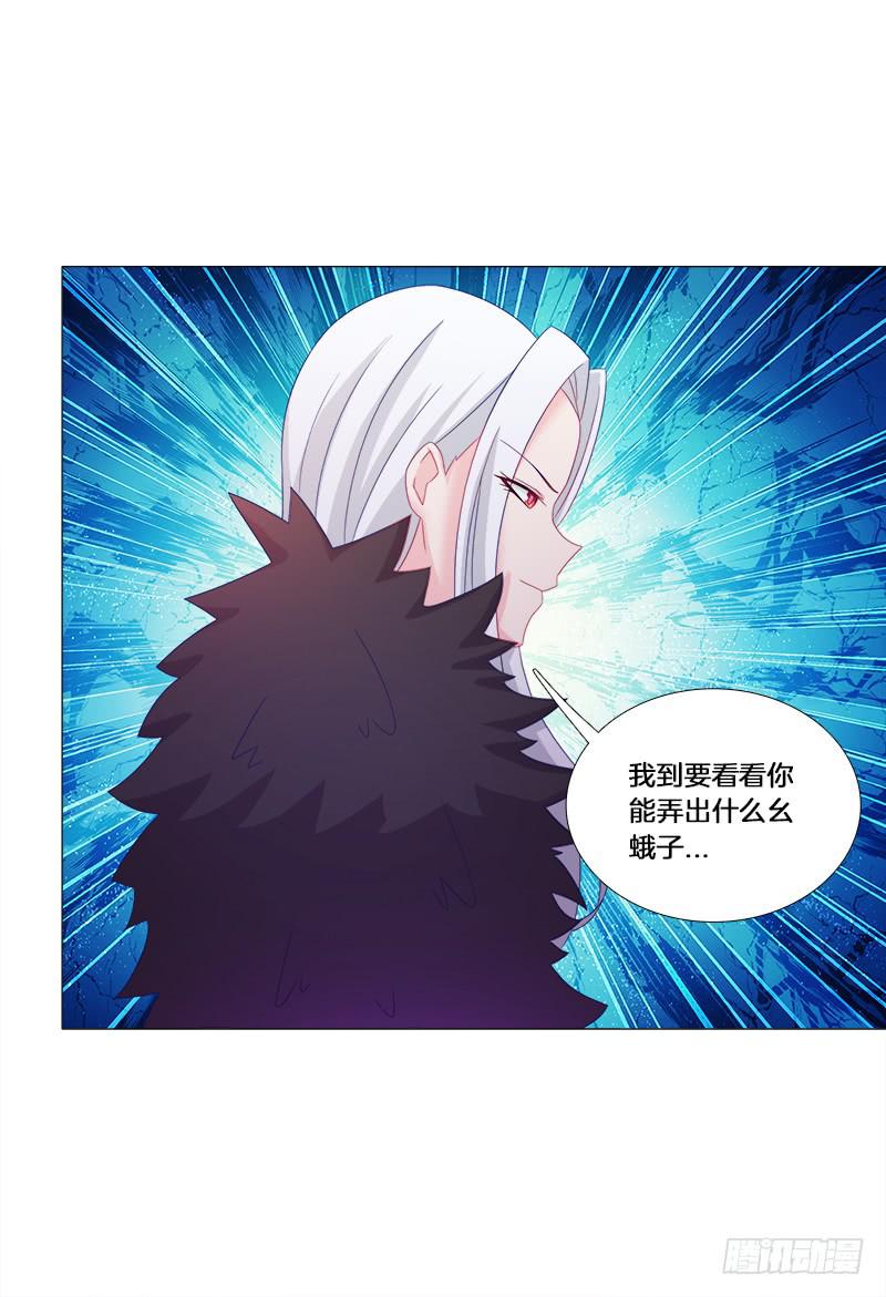 双面师尊别乱来韩漫全集-29、男人的正常反应呢？无删减无遮挡章节图片 