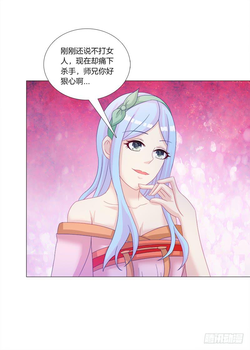 双面师尊别乱来韩漫全集-31、冷眼嘲笑拜你所赐无删减无遮挡章节图片 