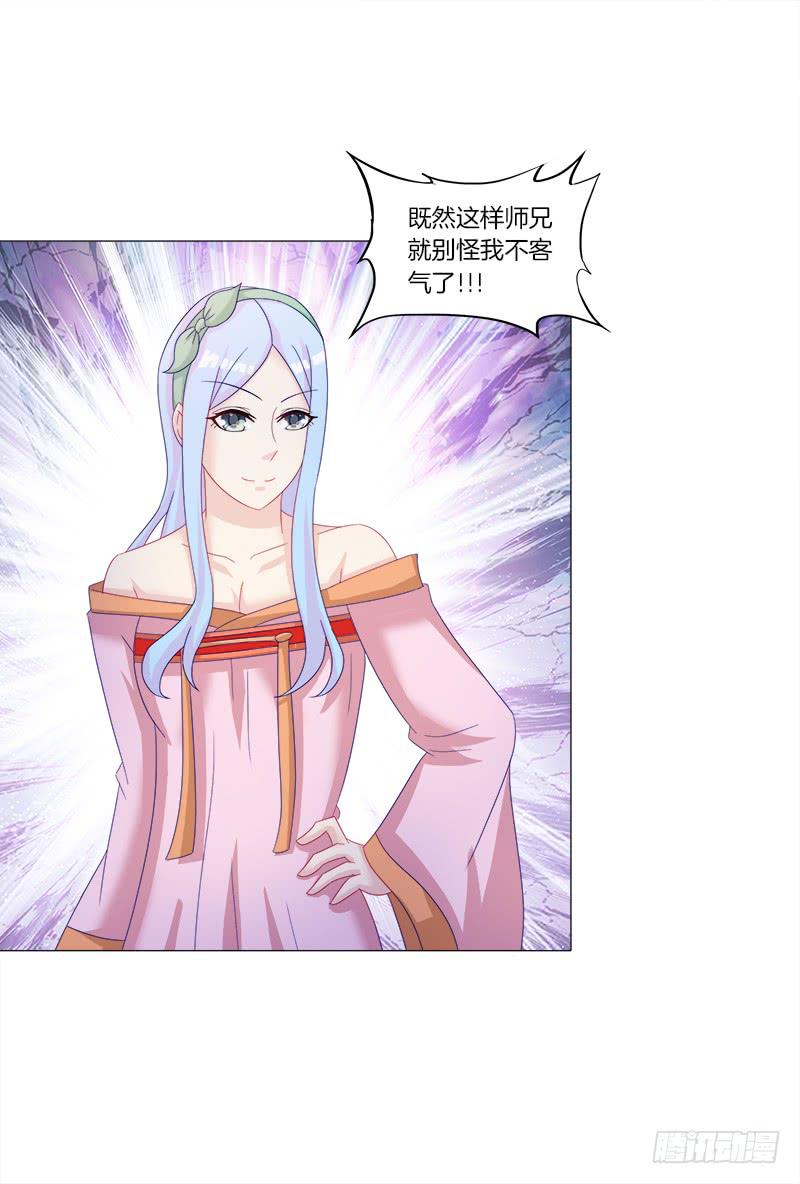 双面师尊别乱来韩漫全集-31、冷眼嘲笑拜你所赐无删减无遮挡章节图片 
