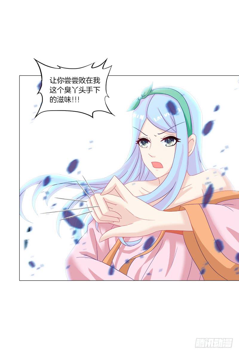 双面师尊别乱来韩漫全集-31、冷眼嘲笑拜你所赐无删减无遮挡章节图片 