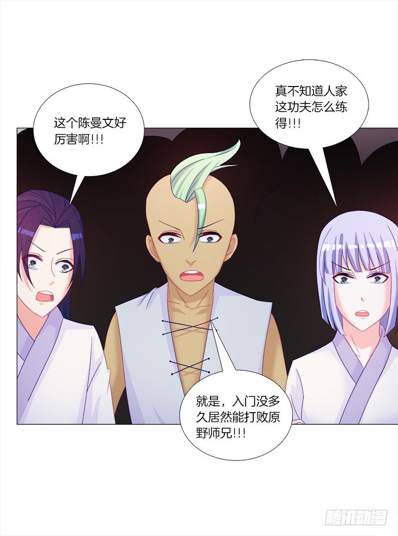 双面师尊别乱来韩漫全集-31、冷眼嘲笑拜你所赐无删减无遮挡章节图片 