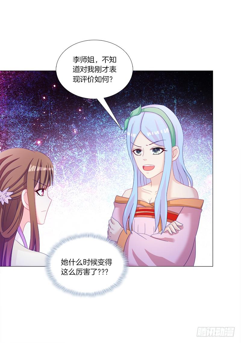 双面师尊别乱来韩漫全集-31、冷眼嘲笑拜你所赐无删减无遮挡章节图片 