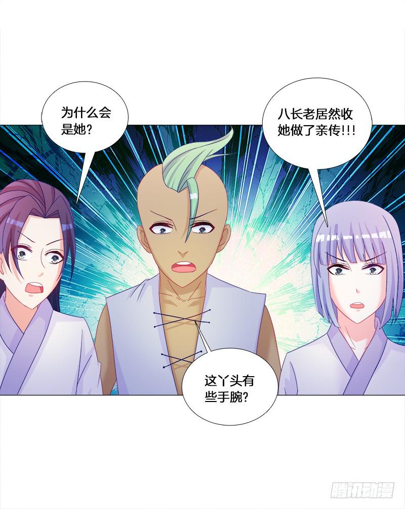 双面师尊别乱来韩漫全集-31、冷眼嘲笑拜你所赐无删减无遮挡章节图片 