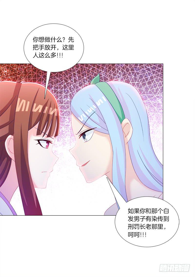 双面师尊别乱来韩漫全集-31、冷眼嘲笑拜你所赐无删减无遮挡章节图片 