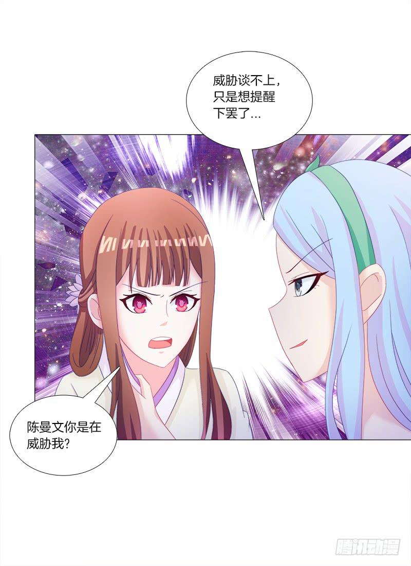 双面师尊别乱来韩漫全集-31、冷眼嘲笑拜你所赐无删减无遮挡章节图片 