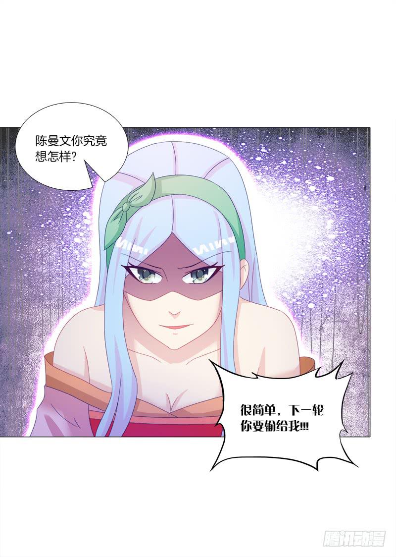 双面师尊别乱来韩漫全集-31、冷眼嘲笑拜你所赐无删减无遮挡章节图片 